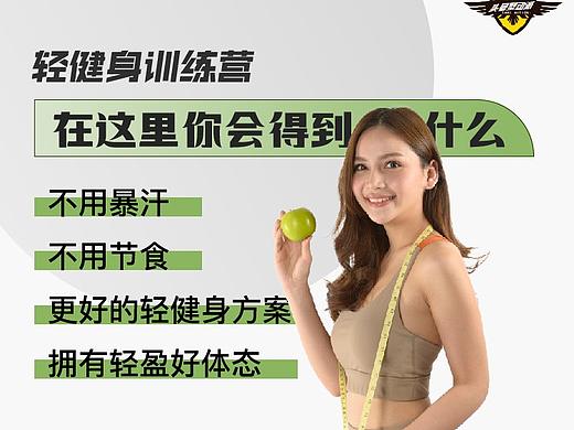 健康落地页
