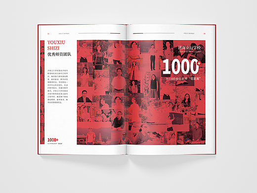 画册排版--教育（2）