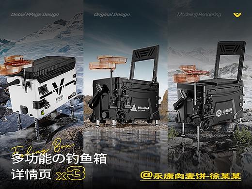 3款渔具钓鱼箱/钓箱 电商详情页 视觉分享
