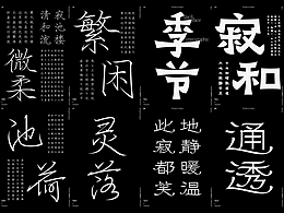 字体集