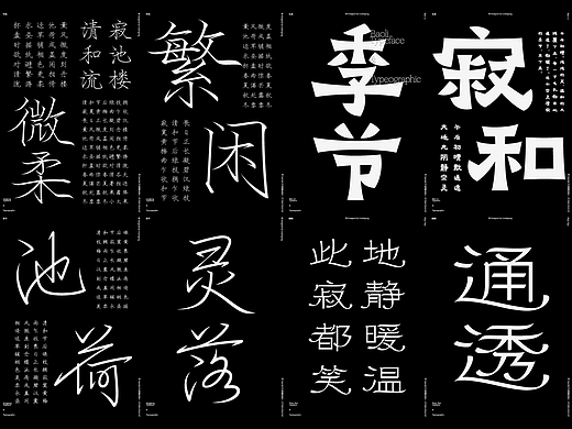 四款字体