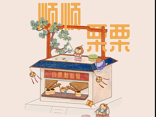 壮乡小栗 壮族休闲食品 板栗品牌vi手册