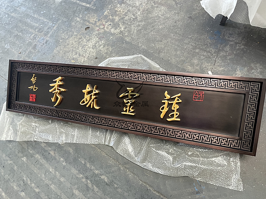 仿古铜不锈钢牌匾售楼处门头高档牌匾别墅庭院门牌匾