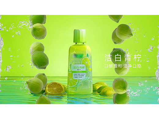 漱口水 X 《口气拜拜》X Dir Cut