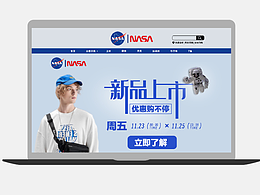 NASA GISS店铺装修