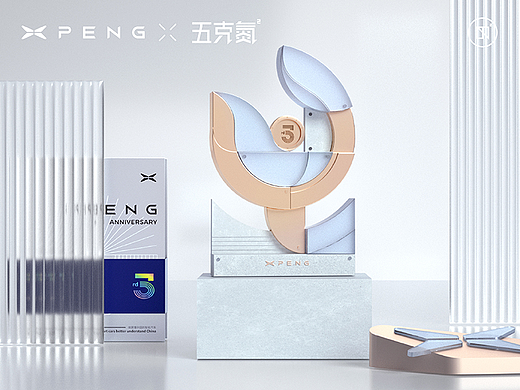 五克氮²×小鹏汽车「 鲲鹏图南」周年纪念礼品设计