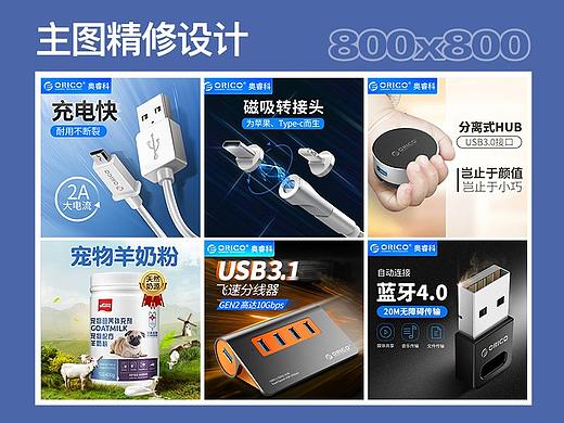 电商视觉设计 | 主图设计精修×20 | 电子产品 宠物用品