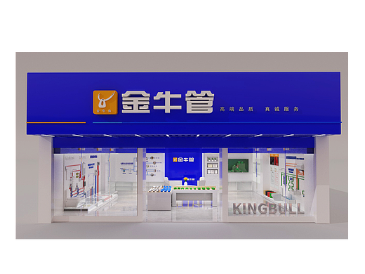 形象店
