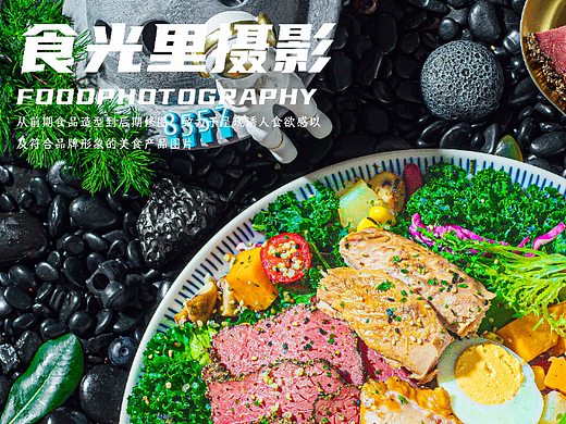 【美食摄影】天热了 就适合吃沙拉~