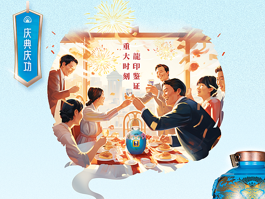 板城秋藏大典场景海报