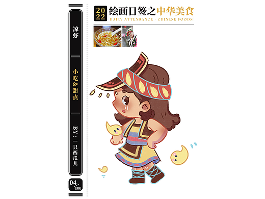 百图挑战12