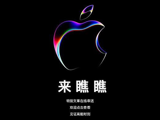 「 随笔 」苹果是一家实用主义内核,极简主义审美的公司