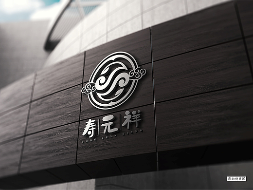 中药养生品牌logo设计