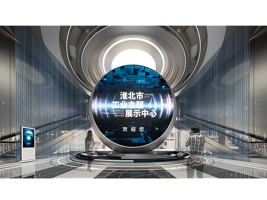 淮北工业主题展示中心序厅设计（初稿）