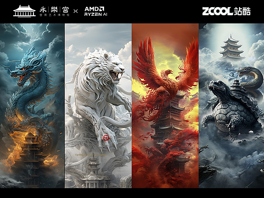 AMD<东方玄幻>