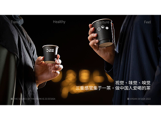 3包茶·SANBAOCHA丨潮流茶饮品牌设计