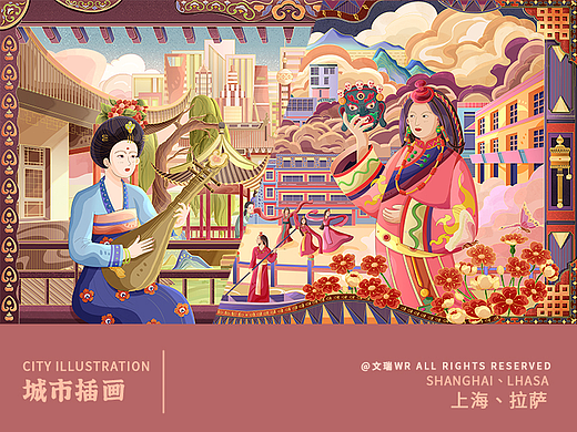 城市插画 拉萨 上海