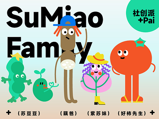 蔬苗ip形象设计(个人主页-ZNjE5ODcxNjA=) - IP形象 - 站酷设计师欣伈冯原创素材 - 站酷ZCOOL
