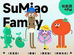 蔬苗ip形象設(shè)計