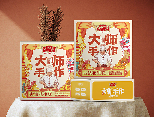 百年白记-花生糕-河南老字号-包装设计