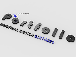 工业设计作品集