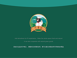 門店店鋪整體設(shè)計案例分享