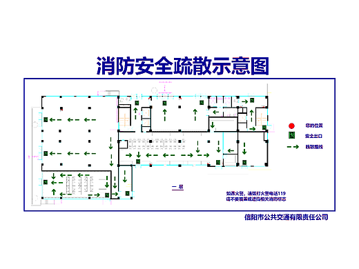 调度指挥中心安全通道疏散示意图