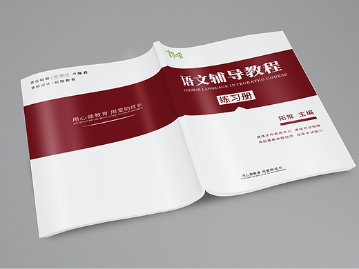 习题册封面