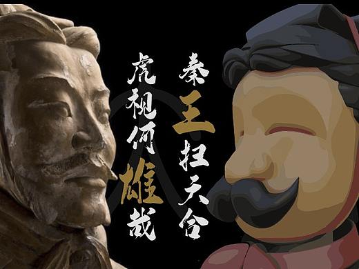 “俑士长”IP形象设计