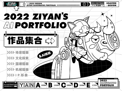 作品集 | 2022上半年个人插画作品集合 