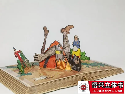 上海立体书制作-手工立体绘本工厂