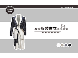 教学