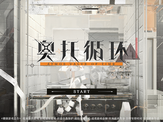 《奥托循环》二次元复古科幻风UI