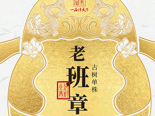 纯料至尊 | 老班章古树单株普洱茶