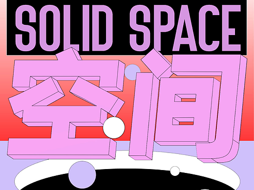 第九天（個人主頁-ZNjMzNTQzNjg=） - 字體/字形 - 站酷設(shè)計師嘿哇哇哈原創(chuàng)素材 - 站酷ZCOOL