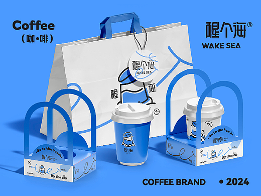 醒个海咖啡品牌全案设计