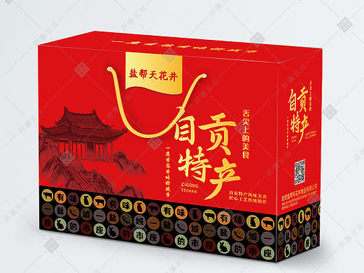 特产礼盒
