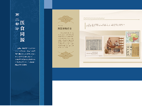展厅风格稿