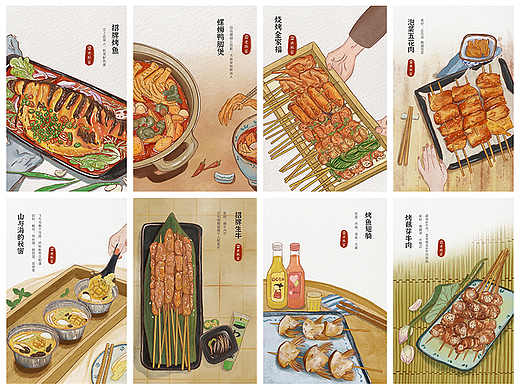 商业美食烧烤水彩插画合计