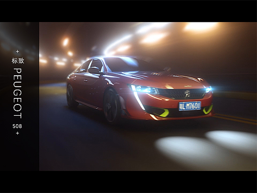 Peugeot508动画