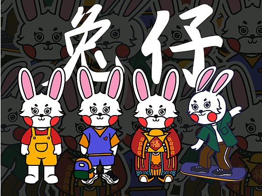 兔仔