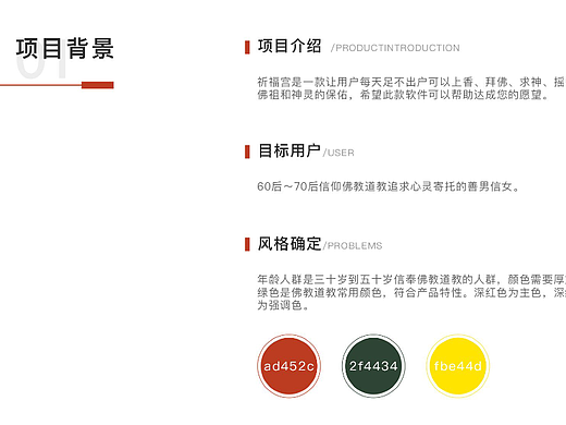 祈福宮（個(gè)人主頁(yè)-ZNjU3MTA2NjA=） - APP界面 - 站酷設(shè)計(jì)師忌口的小米原創(chuàng)素材 - 站酷ZCOOL