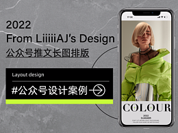 微信公众号排版