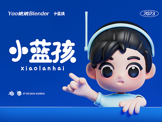 blender小蓝男卡通ip形象设计