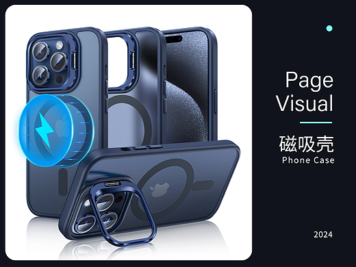 亚马逊磁吸手机壳iP15Pro