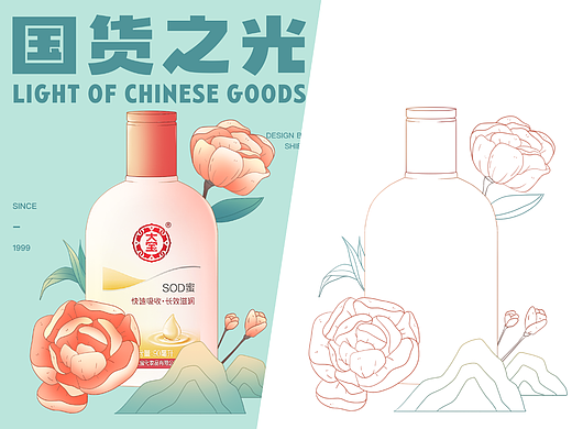 国风插画 | 国货之光——大宝