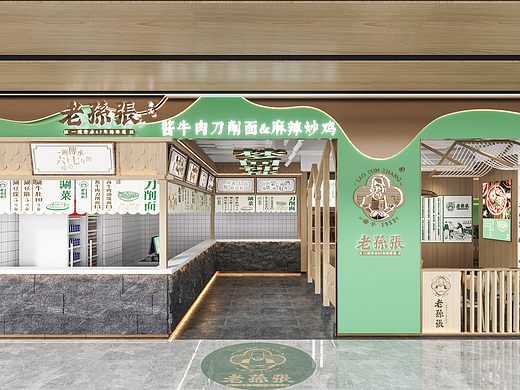面馆
