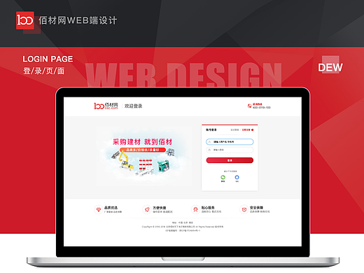 UI作品整理- 电商项目WEB端设计