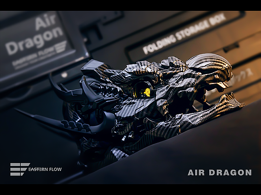 雕塑龙骨|AirDragon黑影展现国潮「黑科技」
