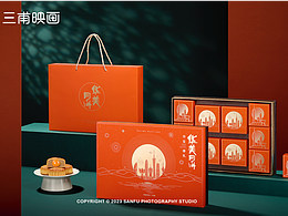 月饼礼盒